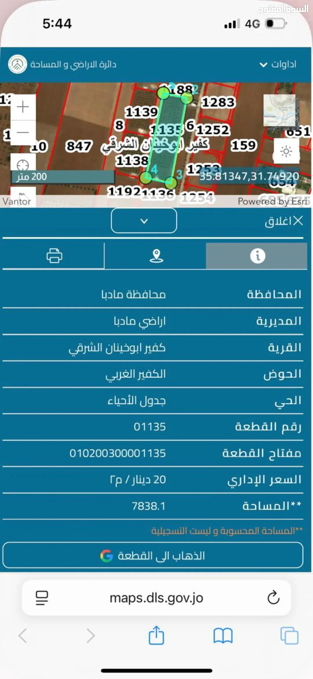 ارض للبيع في مادبا المامونية الغربية