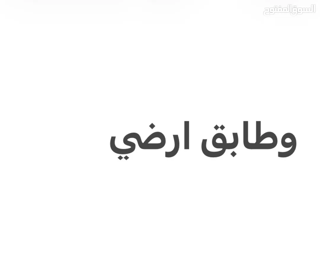 شقق فاخرة للبيع تشطيبات حديثة ومرافق متكاملة
