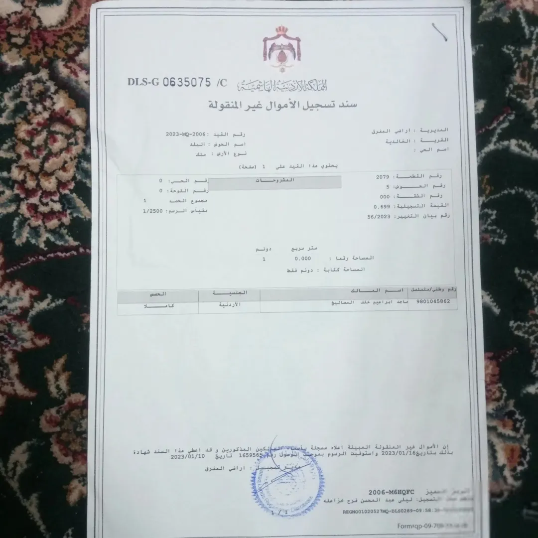 ارض للبيع مفروزة