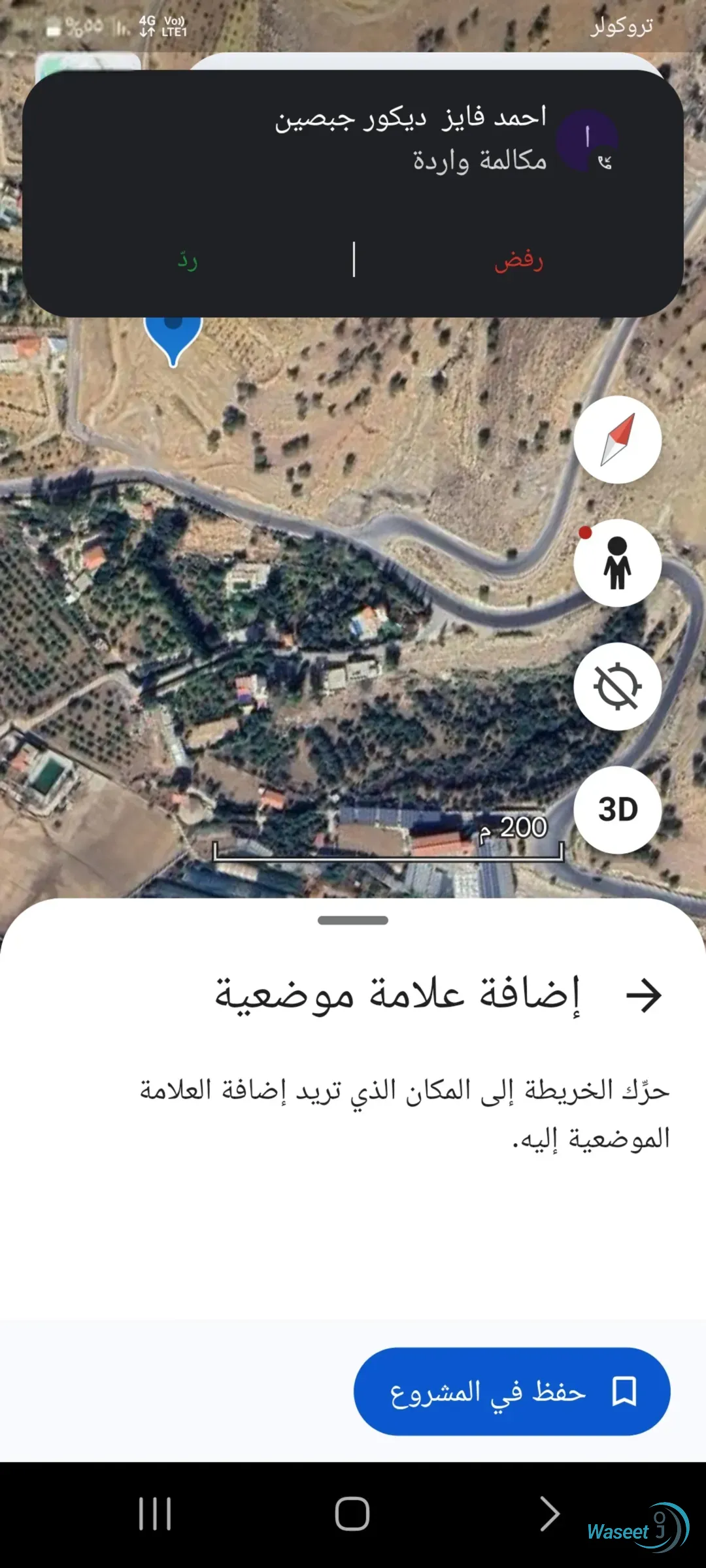 ارض زراعي للبيع جرش