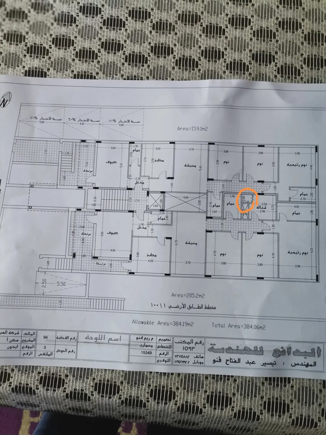 شقة دوبلكس فاخرة في اليرموك رووف مساحه 220 متر