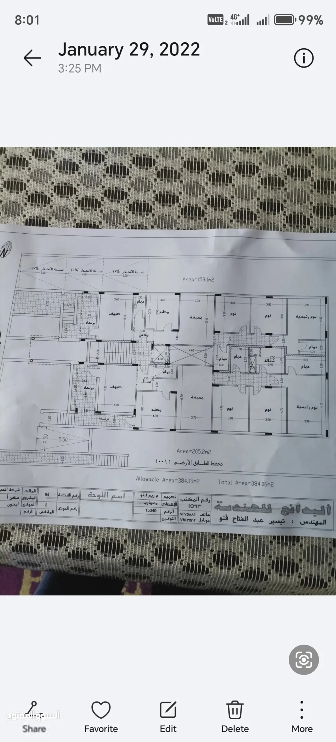 شقة دوبلكس فاخرة في اليرموك رووف مساحه 220 متر