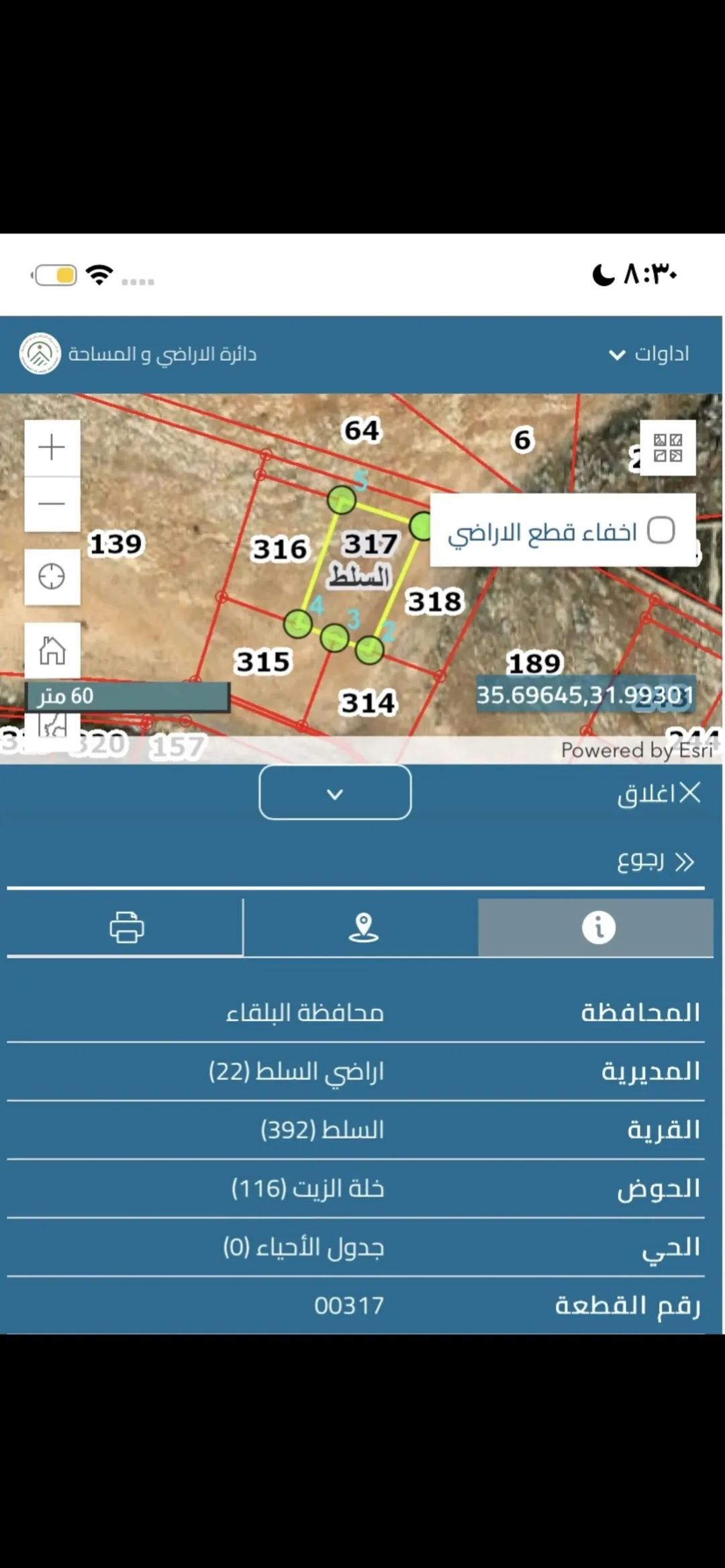 أرض سكنية مميزة للبيع في خلة الزيت بمساحة دونم