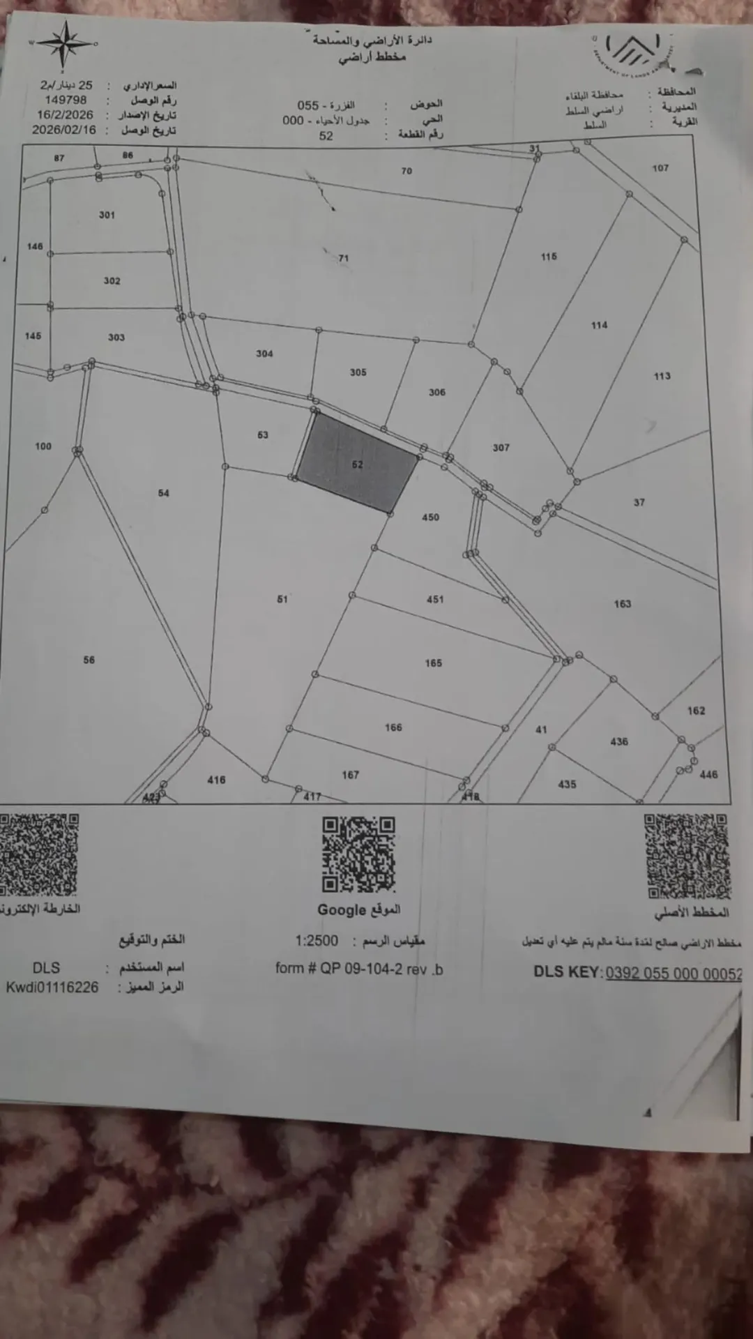 أرض زراعية خلابة بإطلالة على الفحيص، ضمن التنظيم وقابلة للتحويل السكني