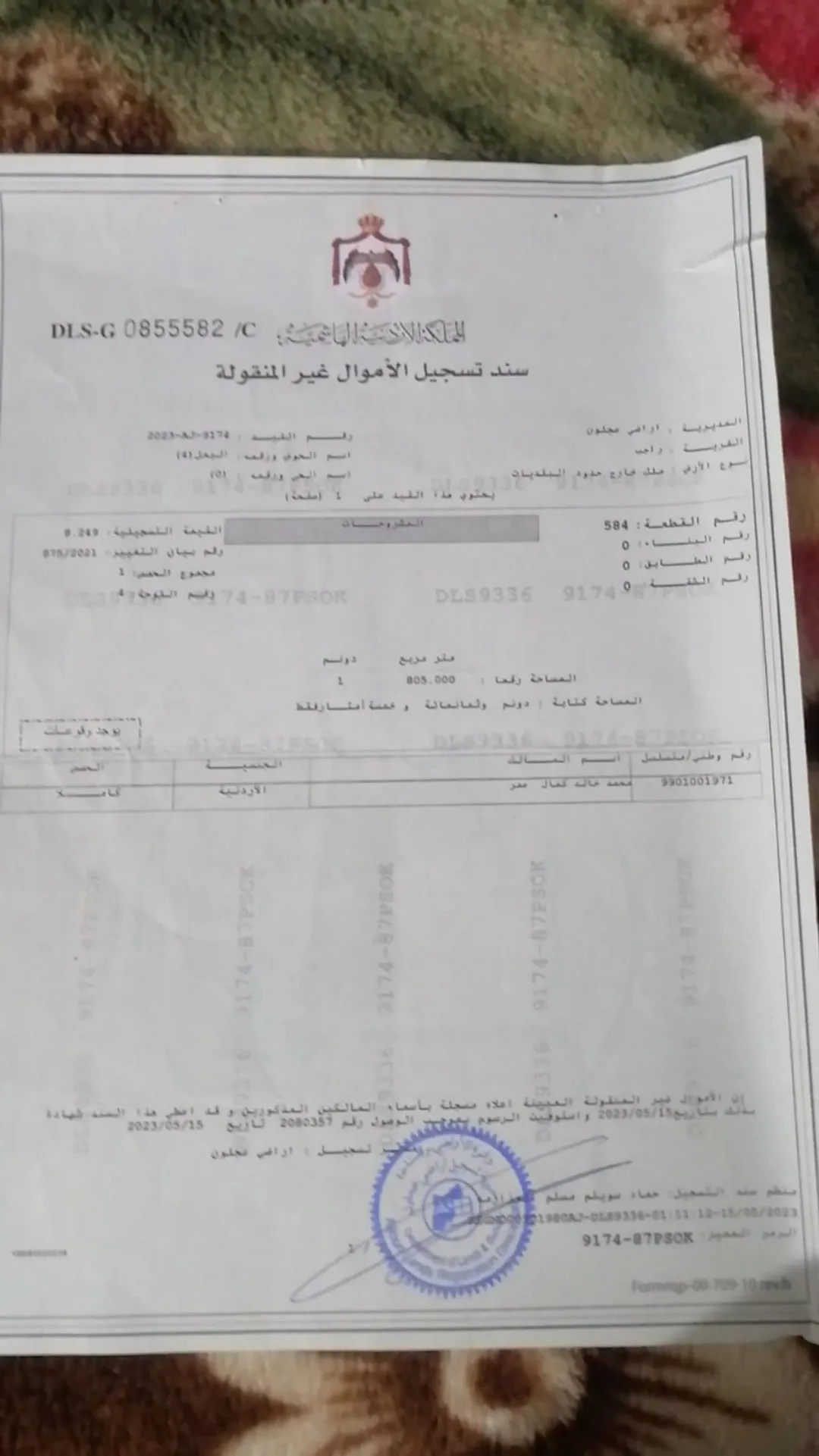 قطعة أرض ساحرة في عجلون فرصة لا تُفوّت