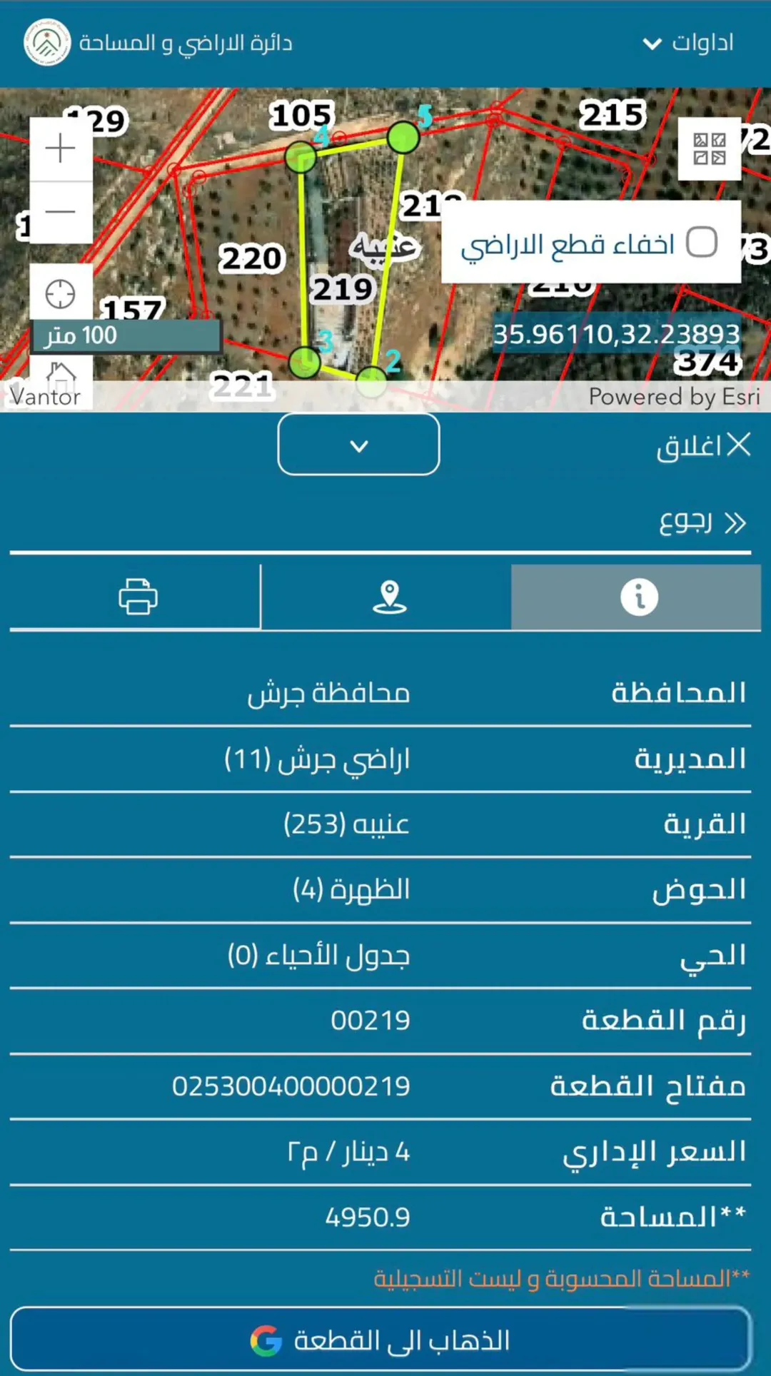 للبيع مزرعة على أرض 5 دونم في جرش
