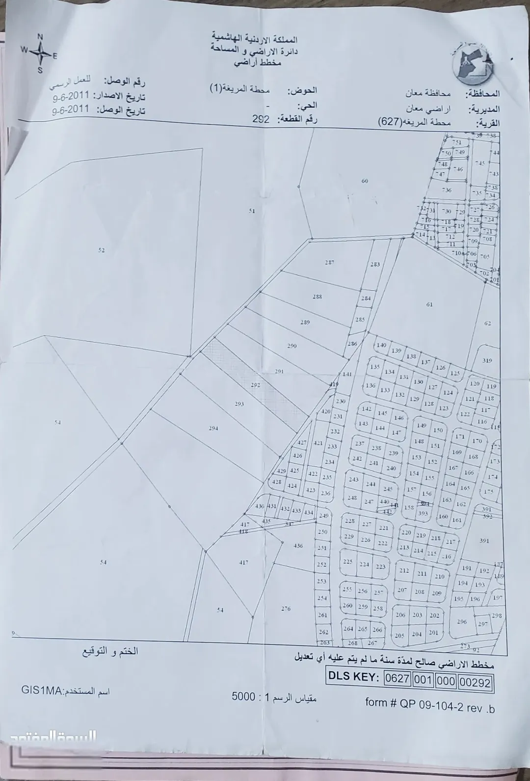 أرض واسعة للبيع في منطقة المريغة – محافظة معان