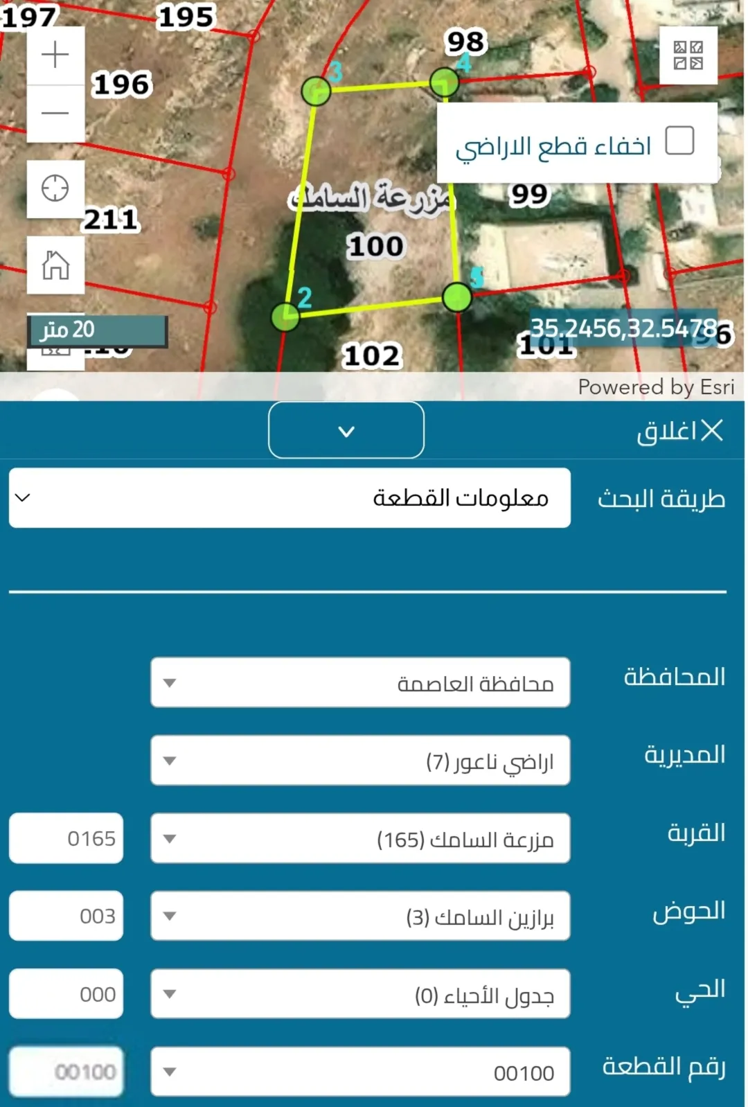 قطعة أرض مميزة للبيع في ناعور/ السامك/ برازين السامك الأرض سكنية وذات طابع هادئ، مباشرة.
