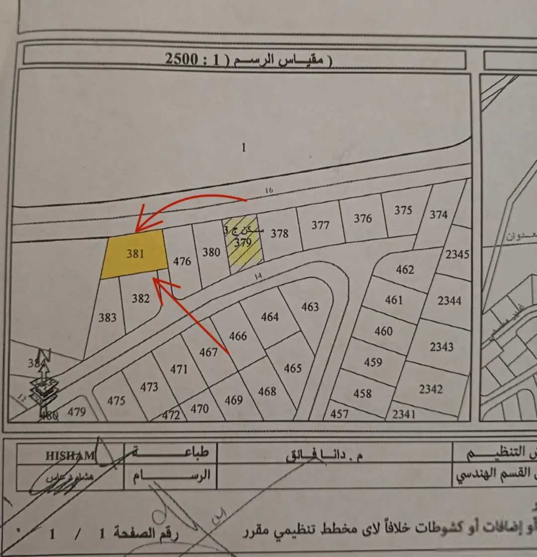 أرض مميزة للبيع في شفابدران – على شارعين، مستوية وبجميع الخدمات
