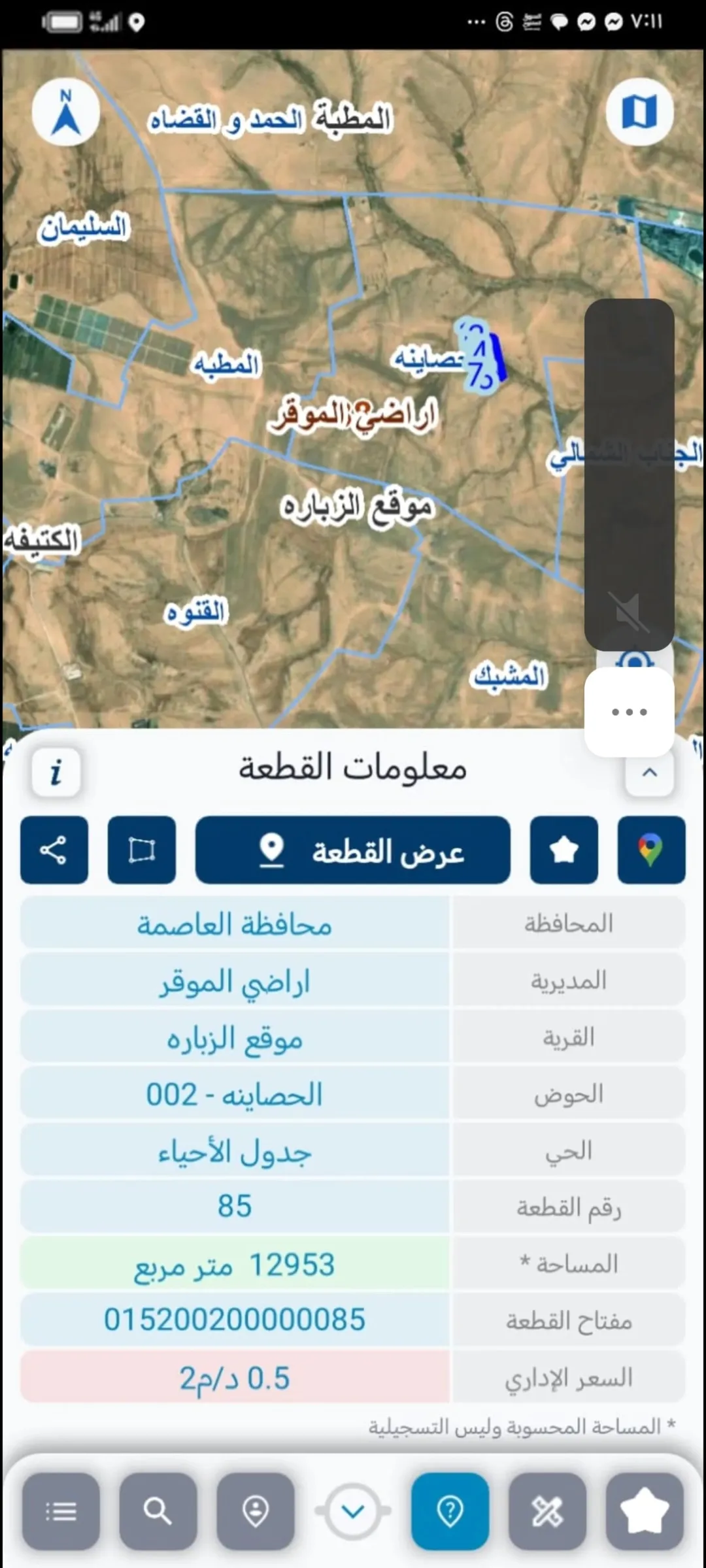 أرض زراعية مميزة في الموقر – منطقة الزبارة بالقرب من المدينة الإدارية الجديدة