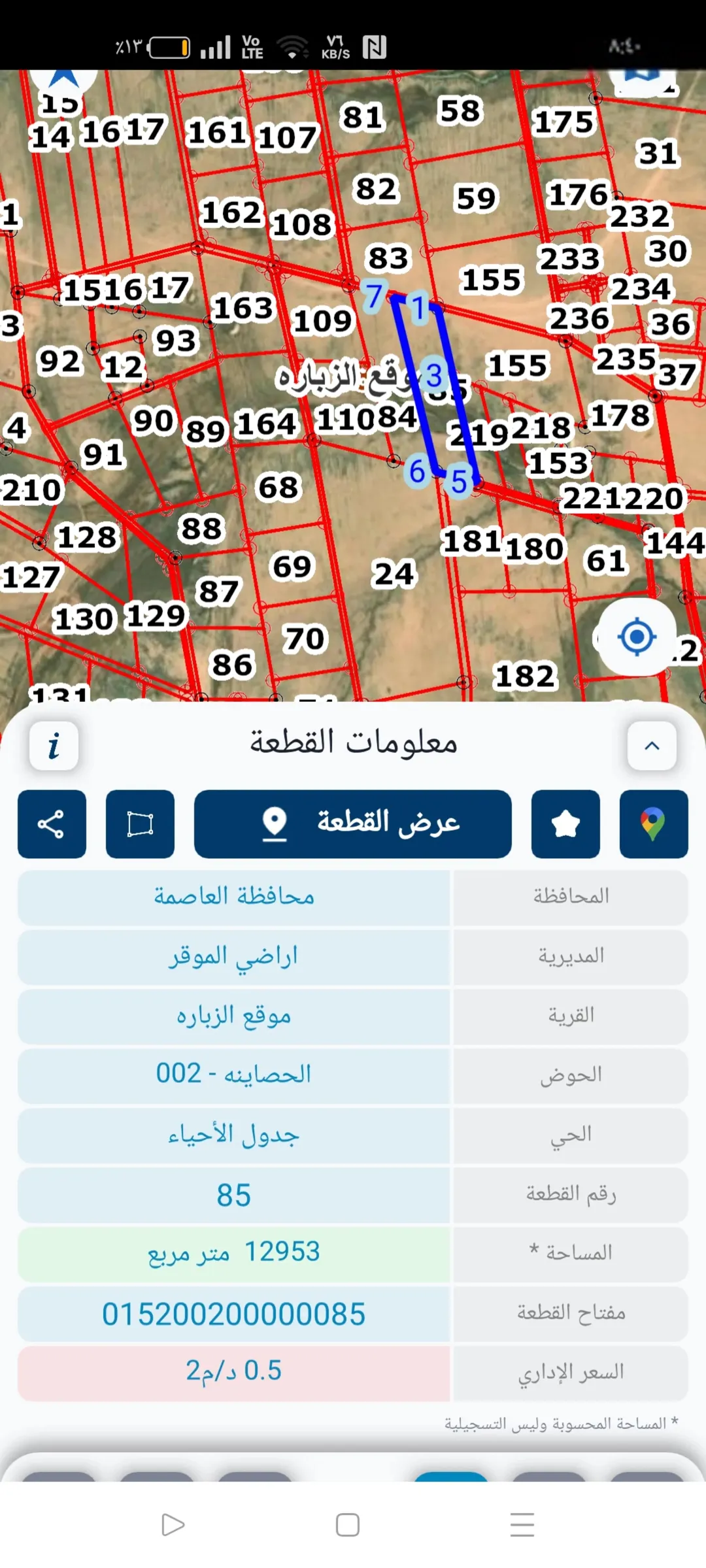 أرض زراعية مميزة في الموقر – منطقة الزبارة بالقرب من المدينة الإدارية الجديدة