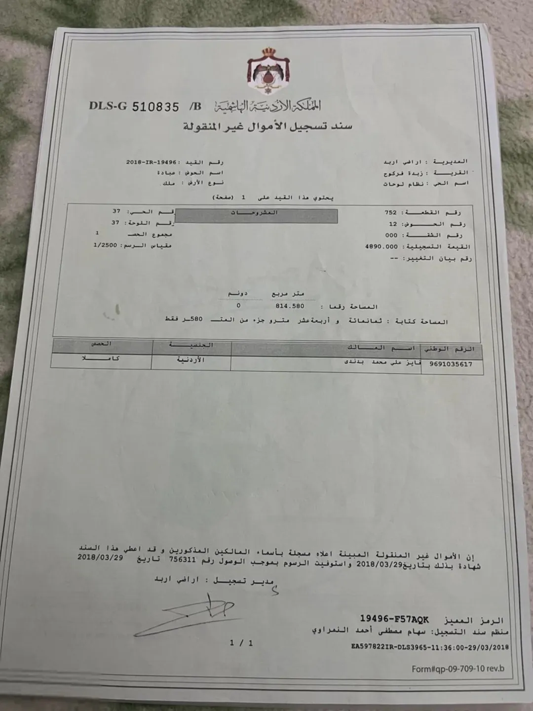 ارض سكنية للبيع مزودة بالخدمات في منطقة زبدة فركوح اربد بمساحة 814 متر مربع