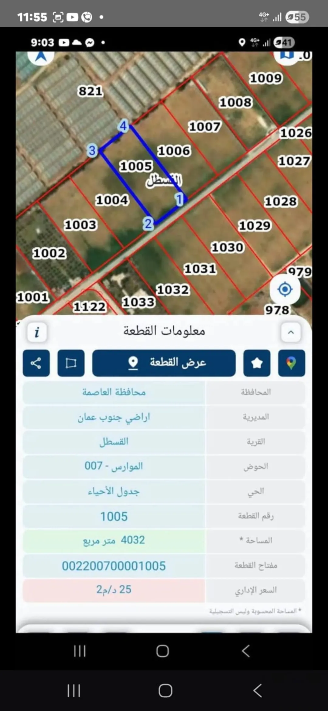 أرض زراعية مميزة للبيع في القسطل