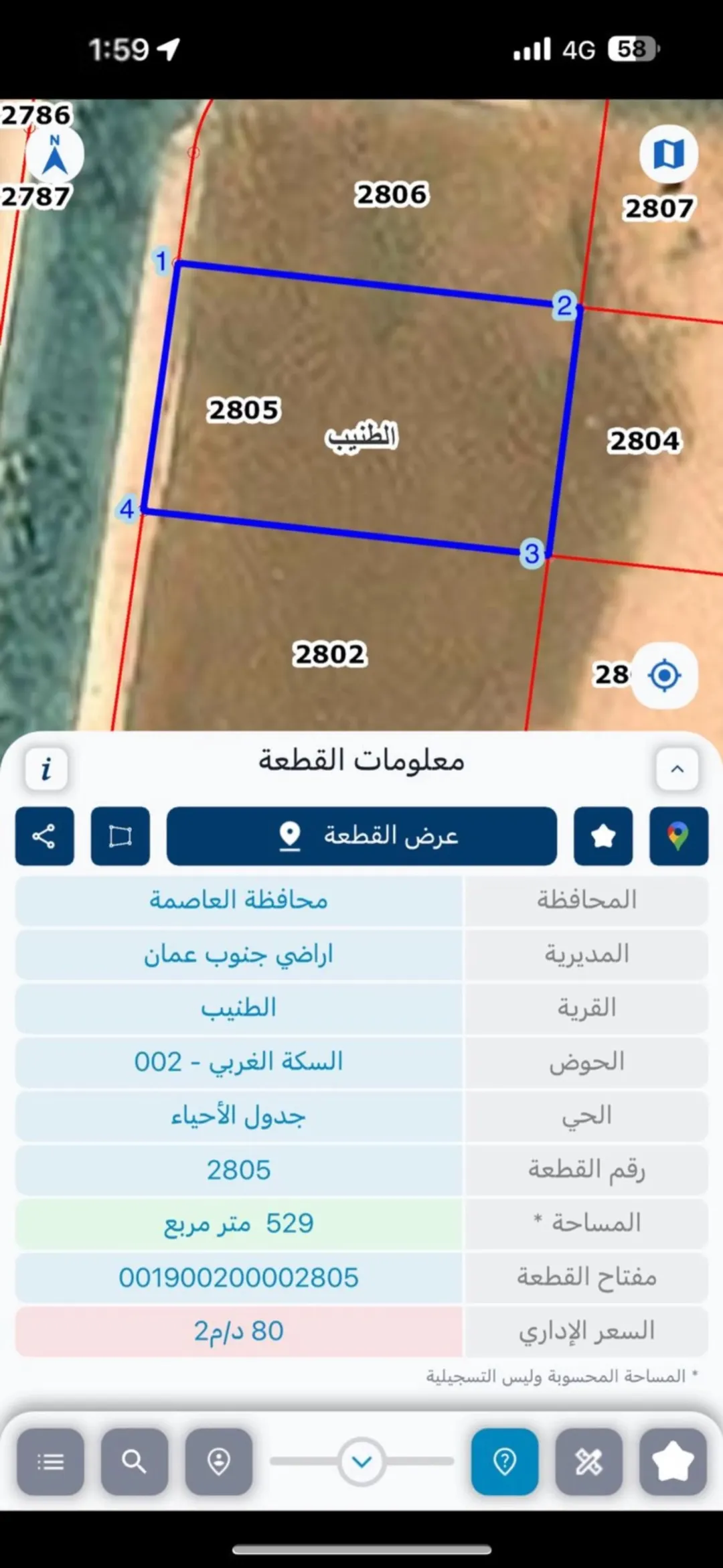 للبيع قطعة أرض مميزة في الطنيب قريبة من جامعة الإسراء