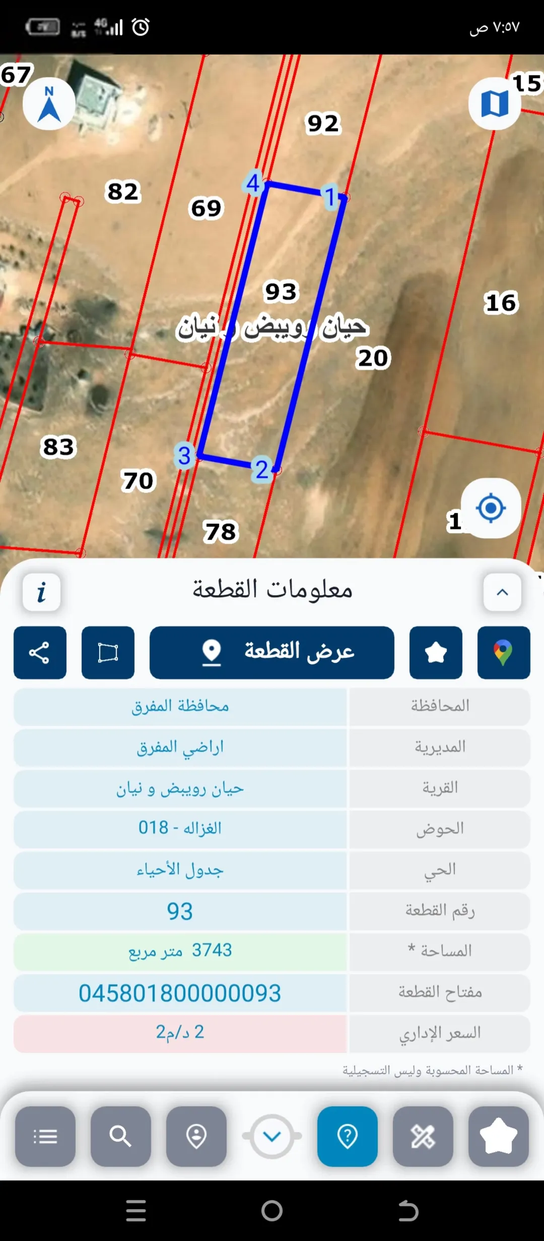 أرض مميزة للبيع في حيان الرويبض