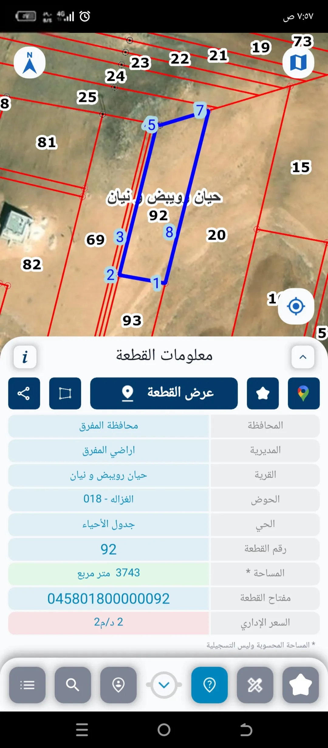 أرض مميزة للبيع في حيان الرويبض