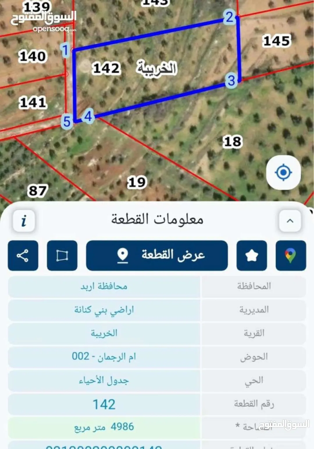 قطعة ارض للبيع بني كنانة الخريبة