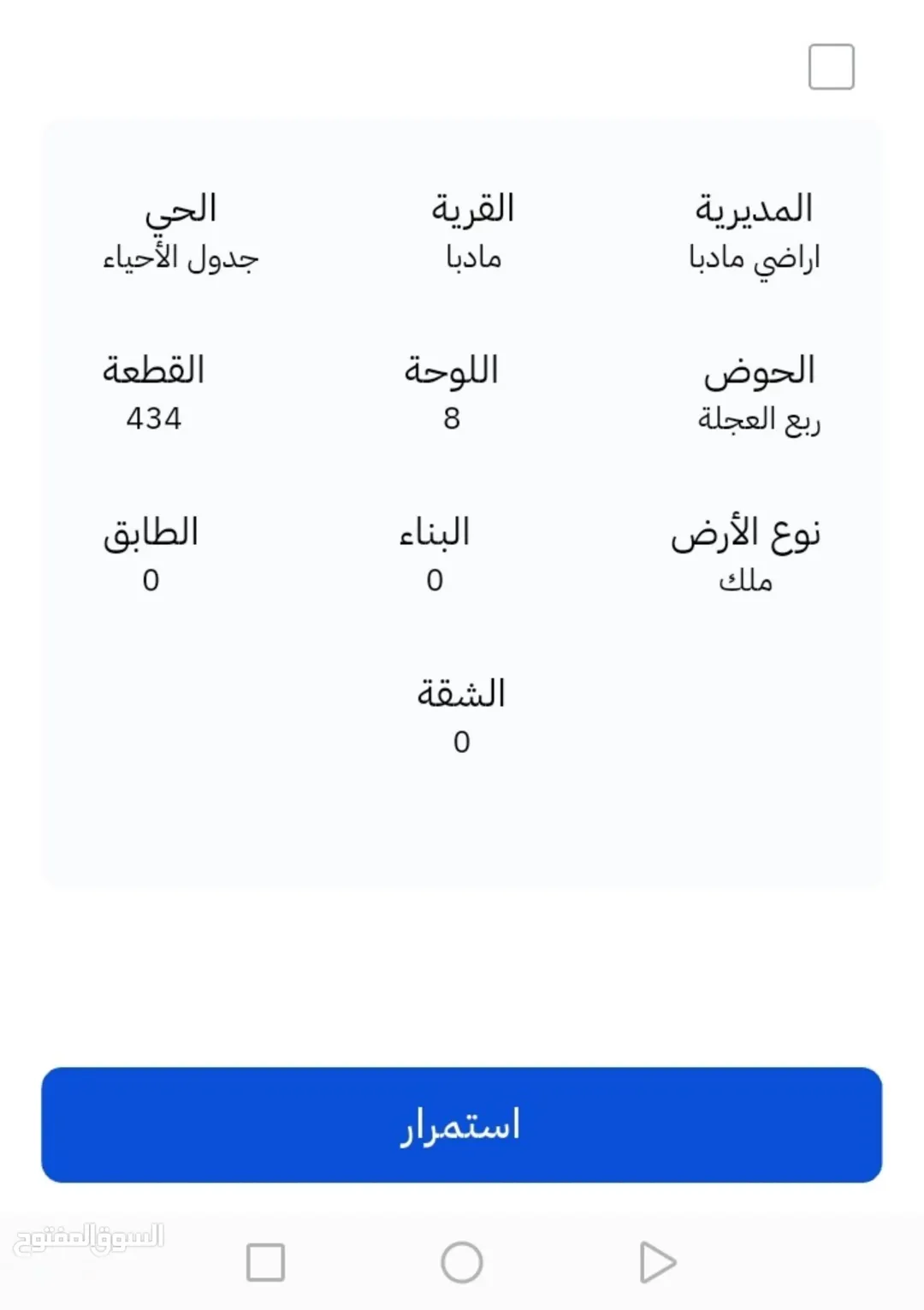 منزل طابق أرضي للبيع في حي الأندلس