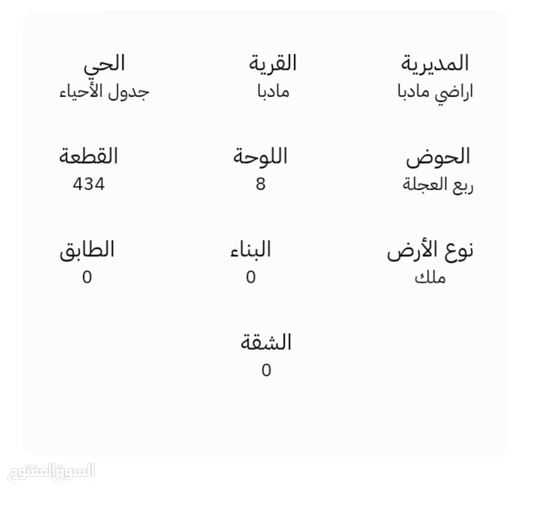 منزل طابق أرضي للبيع في حي الأندلس