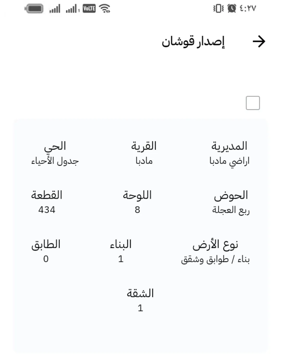 منزل طابق أرضي للبيع في حي الأندلس