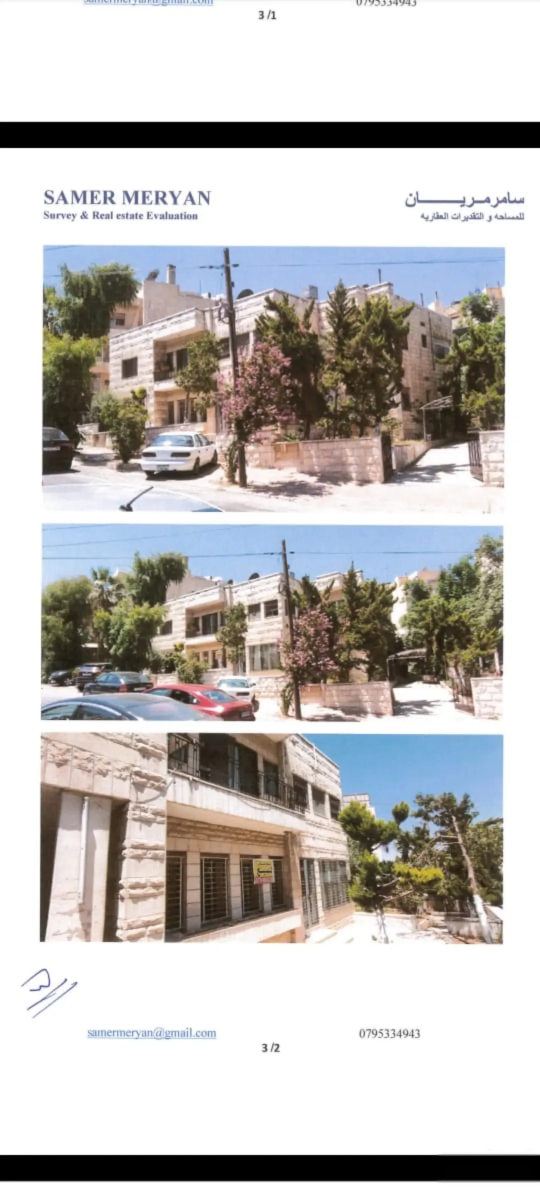 ارض سكني في جبل عمان