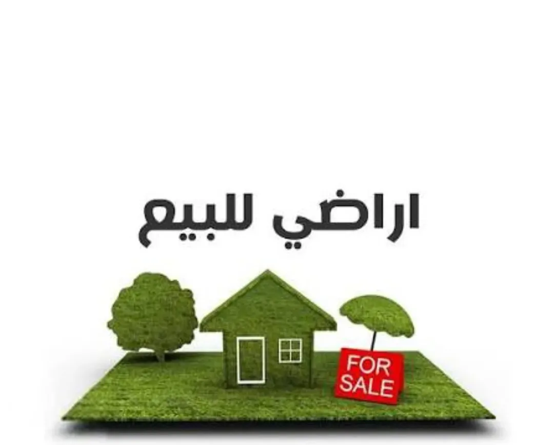 أراضي استثمارية مميزة للبيع في الزرقاء – منطقة خو