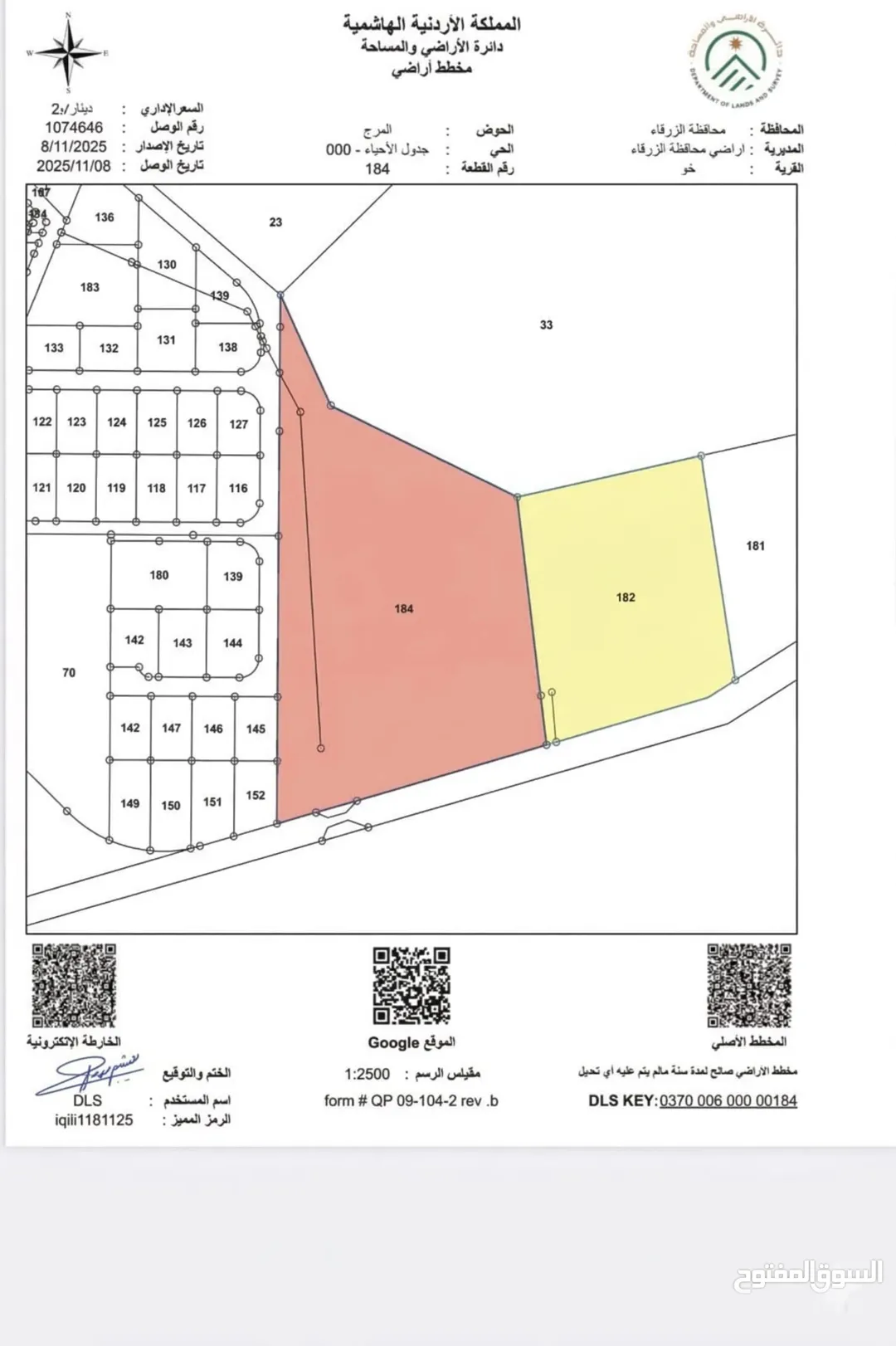 أراضي استثمارية مميزة للبيع في الزرقاء – منطقة خو