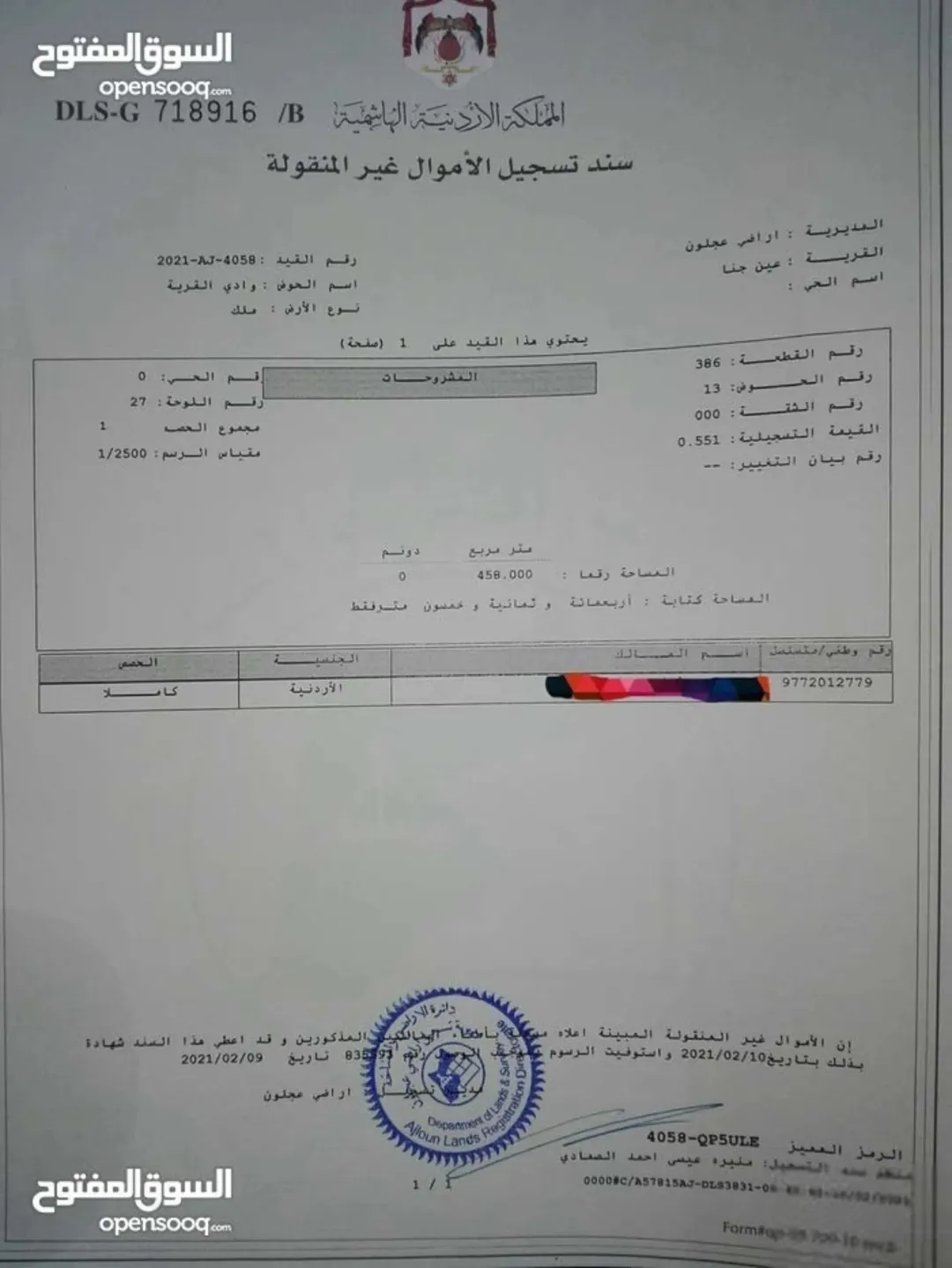 أرض سكنية مميزة في منطقة العين الشرقية