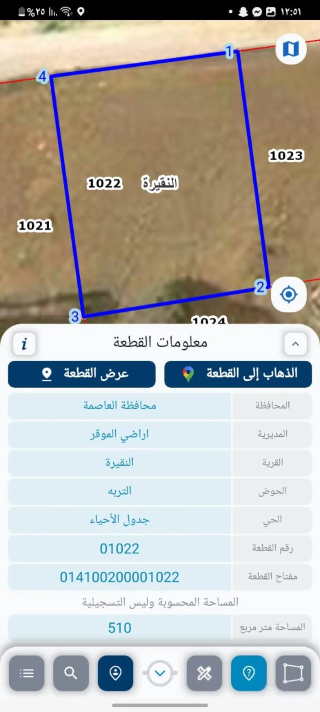 أرض سكنية للبدل في الموقر – النقيرة