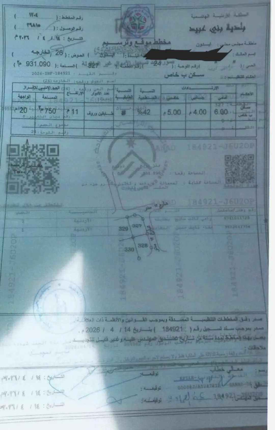 ارض مميزة للبيع في اربد إطلالة بانورامية