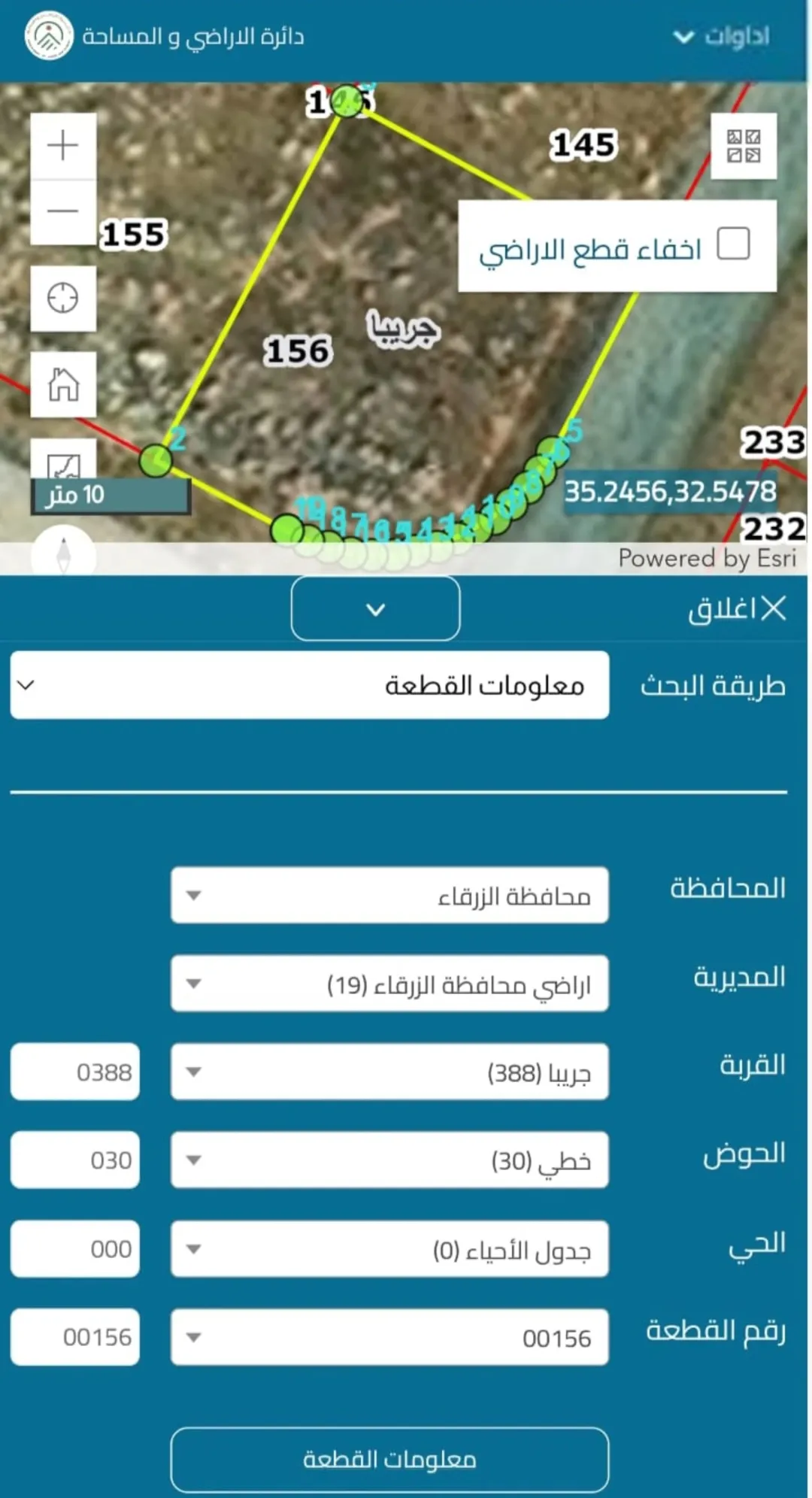 فرصة استثمارية مميزة في شفا بدران قطعة أرض سكنية مميزة للبيع بسعر مغري جداً