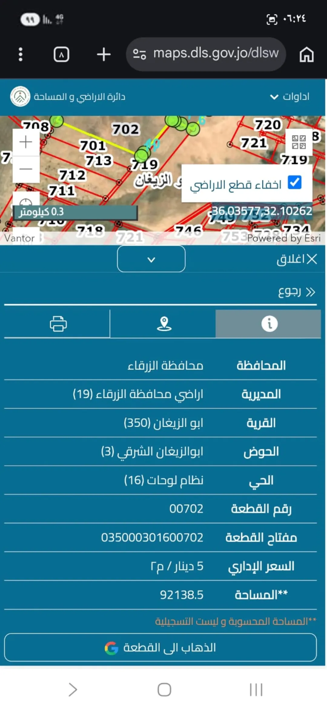 أرض سكنية بموقع استراتيجي مميز