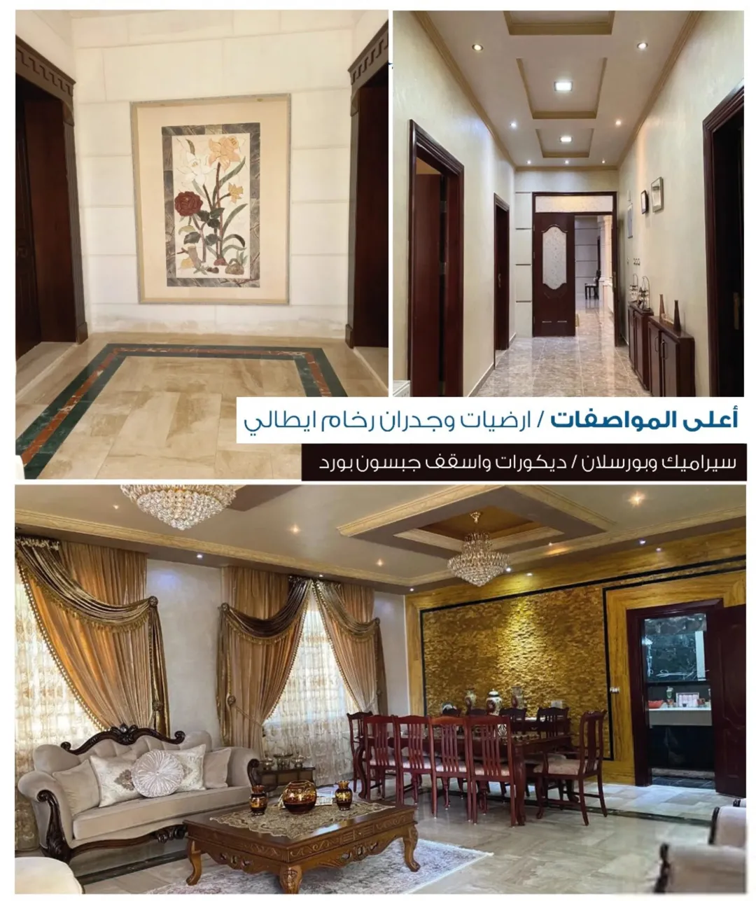 للبيع ڤيلا فاخرة وبمواصفات عالية ، احكام خاصة سكن أ ، مرج الحمام ، مباشرة وبدون وسطاء