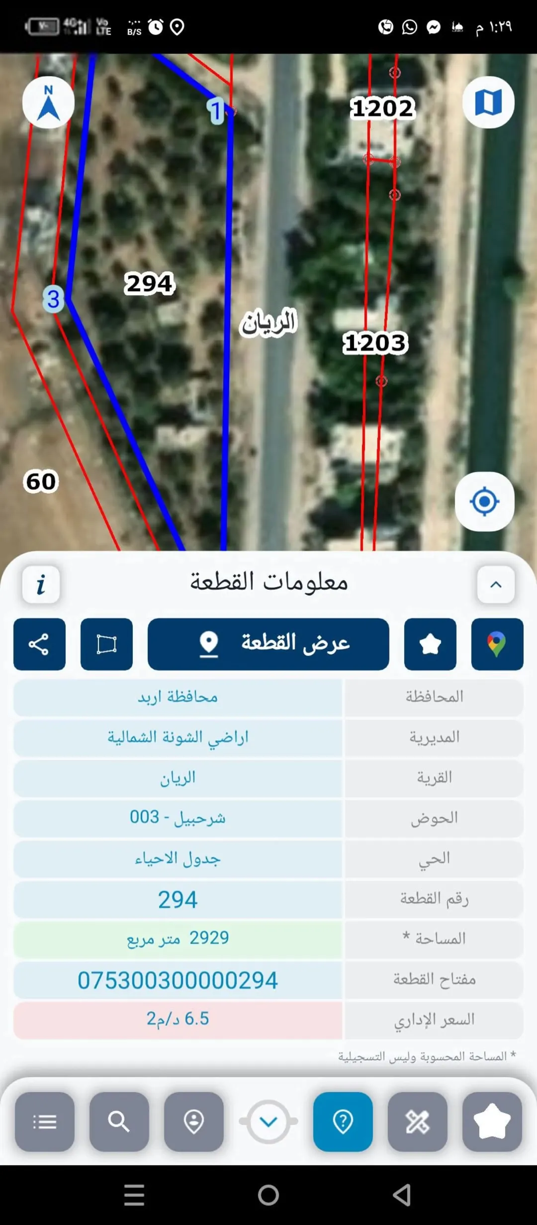 أرض مميزة للبيع في وادي الريان – الشونة الشمالية