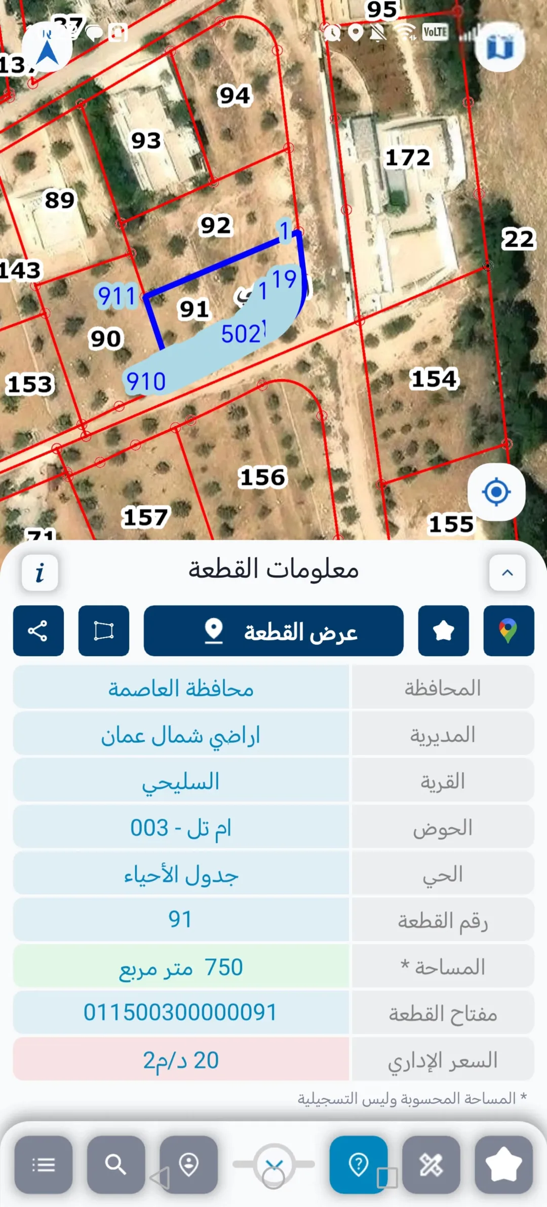 أرض سكنية مميزة للبيع في شمال عمان – منطقة السليحي