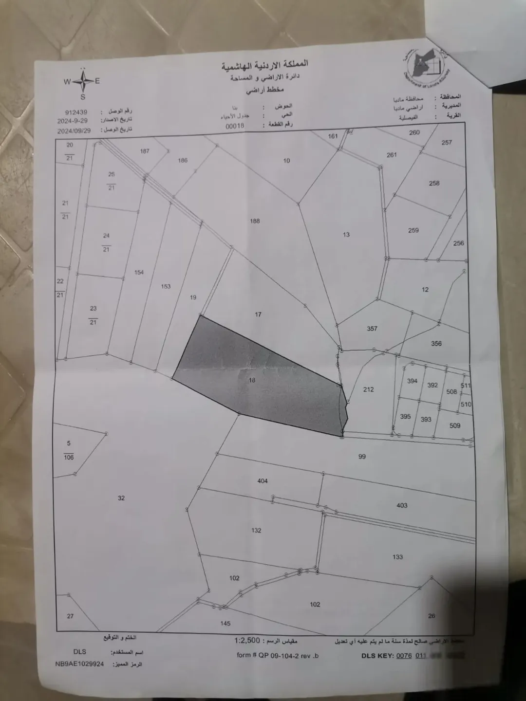 أرض زراعية مطلة للبيع في الفيصلية – مادبا