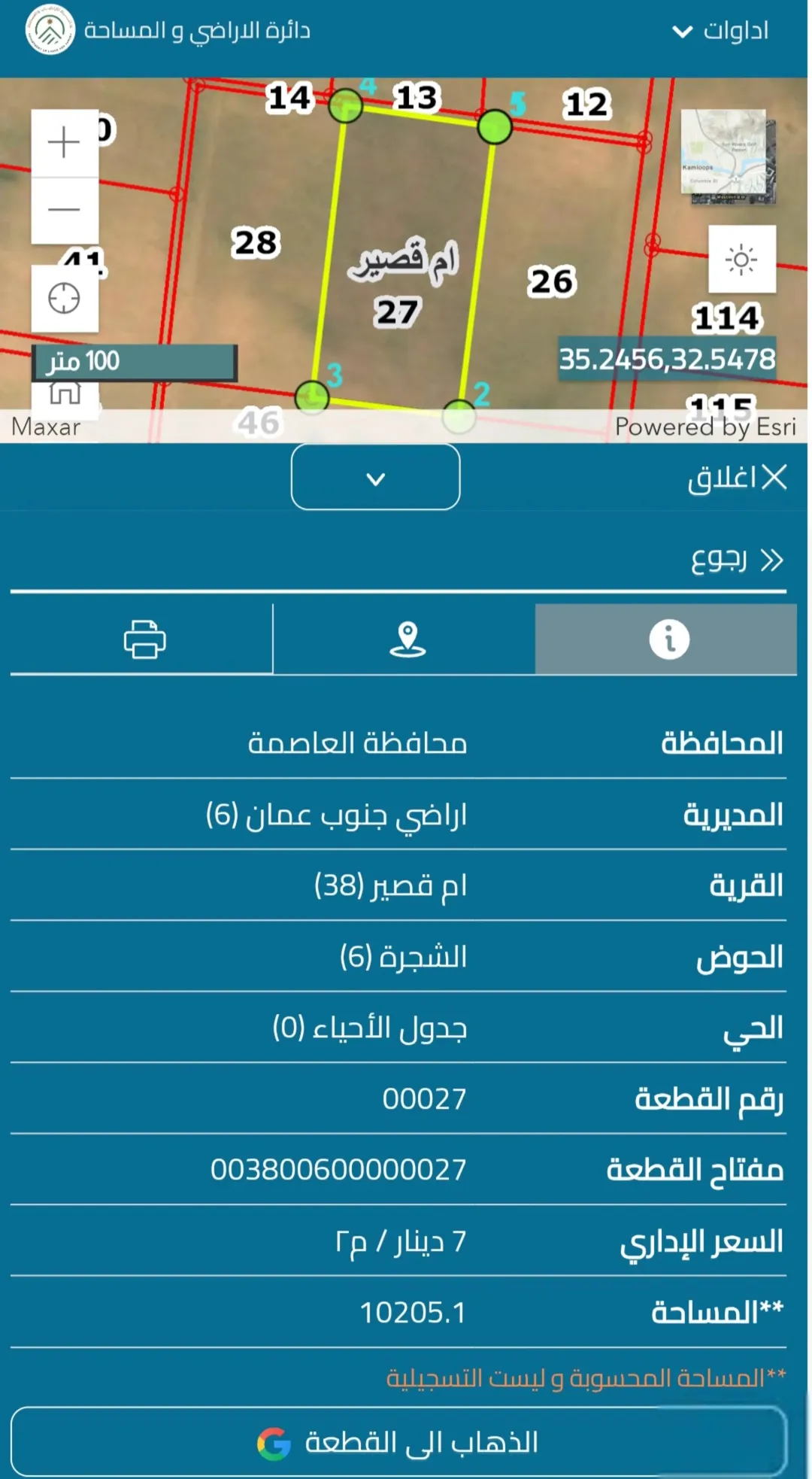 قطعة أرض مميزة في جنوب عمان قرية أم قصر منطقة الشجرة للبيع