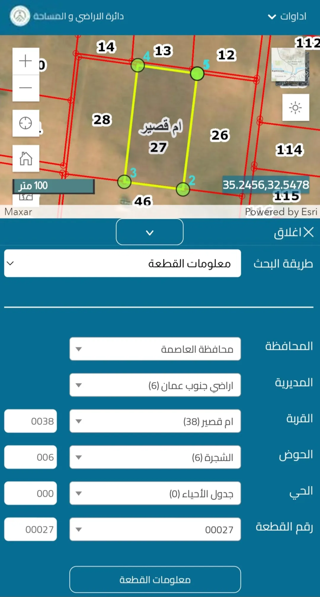 قطعة أرض مميزة في جنوب عمان قرية أم قصر منطقة الشجرة للبيع