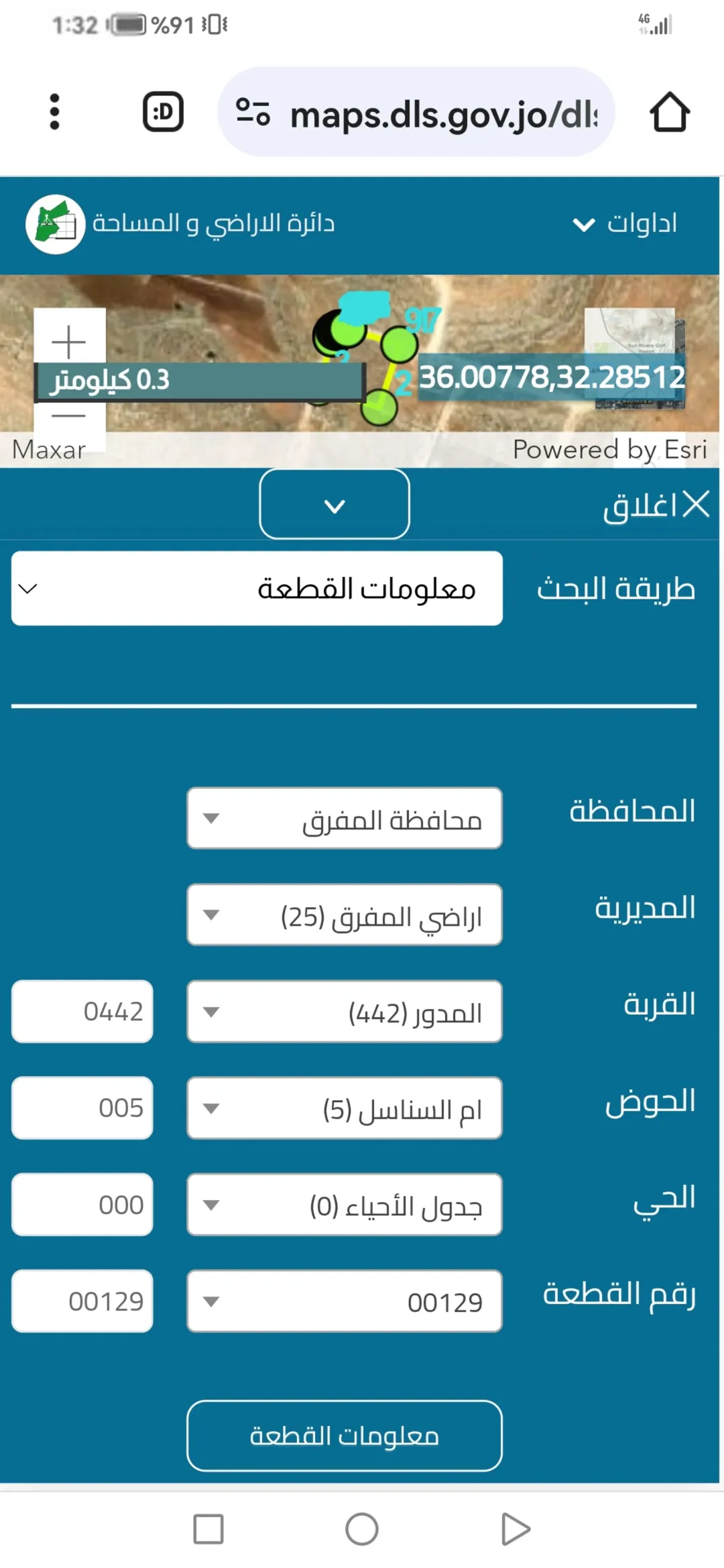 أرض زراعية بمساحة 3,400 متر في قرية المدور شرق جرش