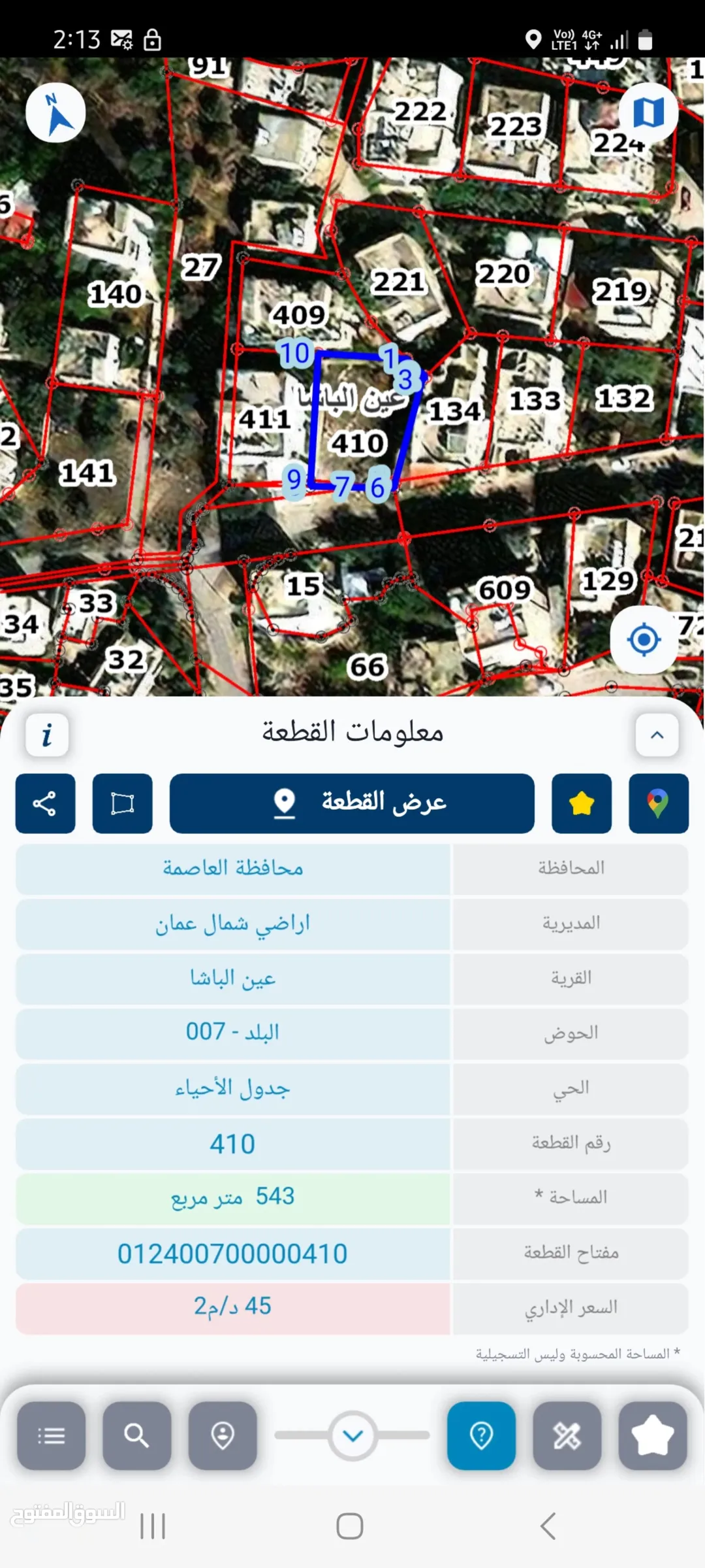 ارض سكنية للبيع في عين الباشا خلف المركز الصحي والمدارس والبلدية مخدومة 100 %