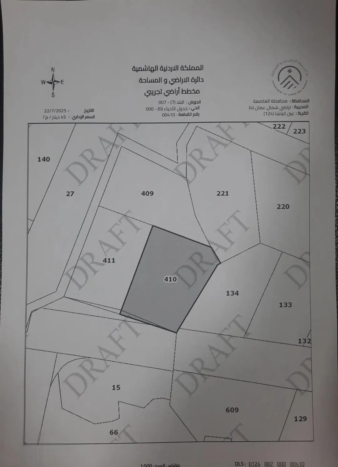ارض سكنية للبيع في عين الباشا خلف المركز الصحي والمدارس والبلدية مخدومة 100 %