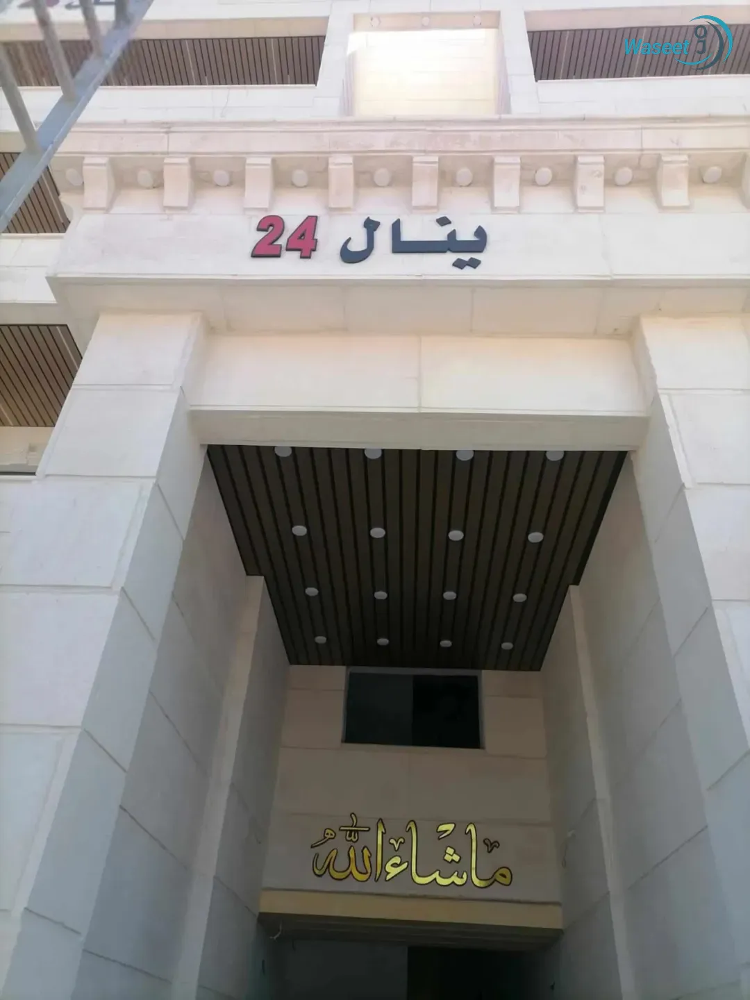 شقة فخمه 202م اول فني للبيع على شارع البتراء مقابل شرق اربد مول قراند مقابل بيت البن البرازيلي