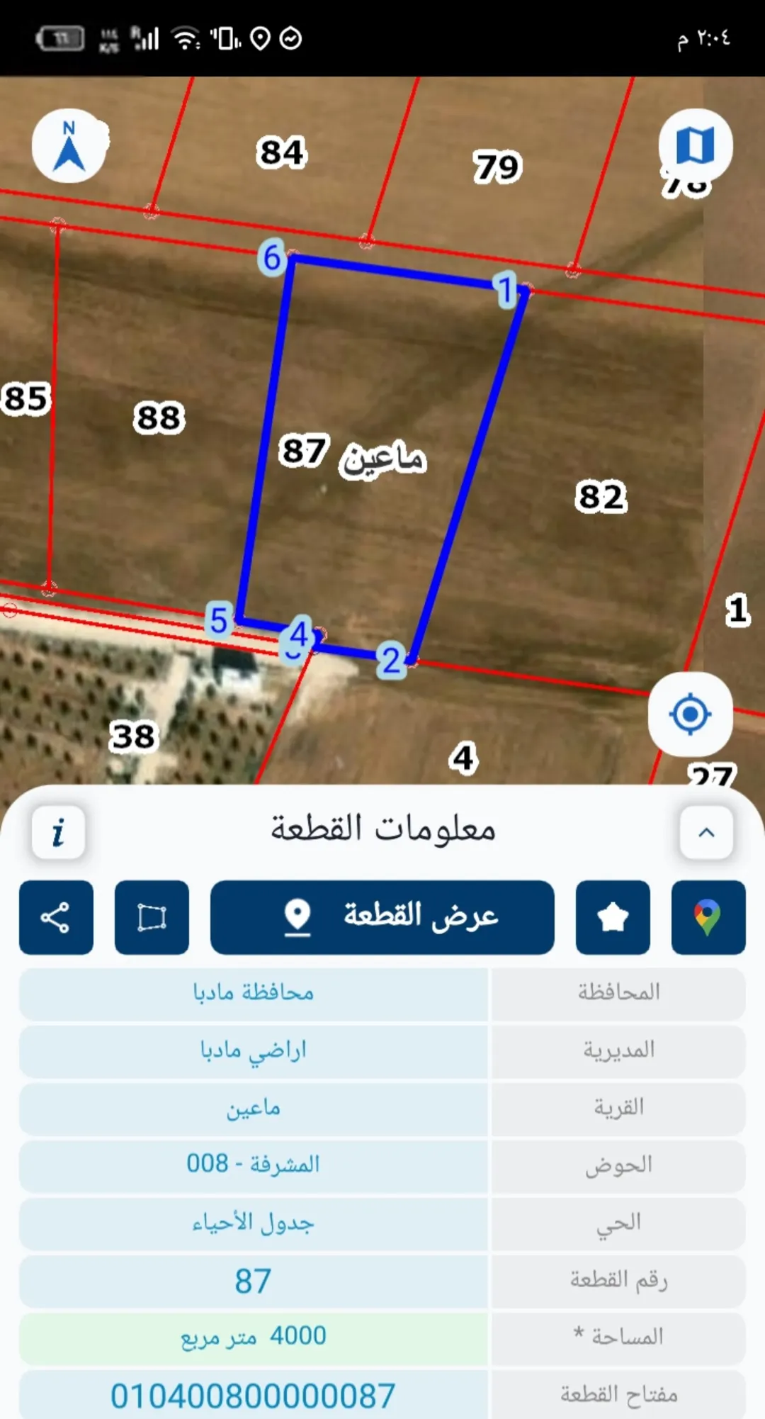 قطعة أرض مميزة للبيع