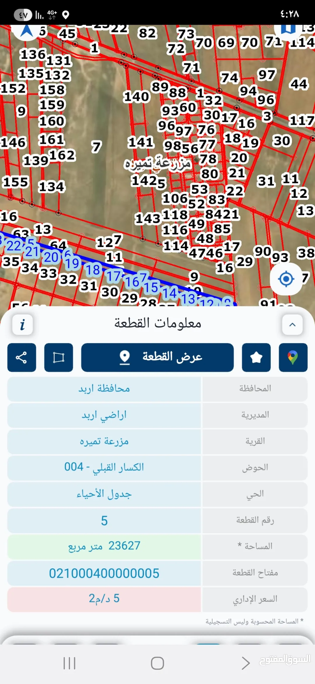 مزرعة للبيع في تميره قطعة أرض مميزة بمساحة 4 5 دونم من إجمالي 22 دونمًا