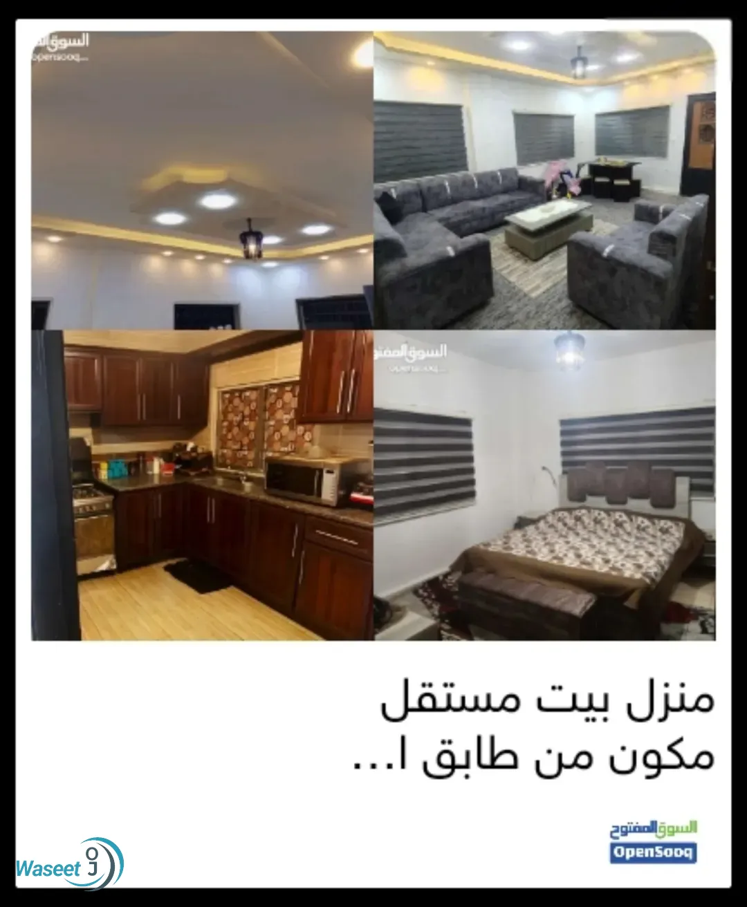 شقة