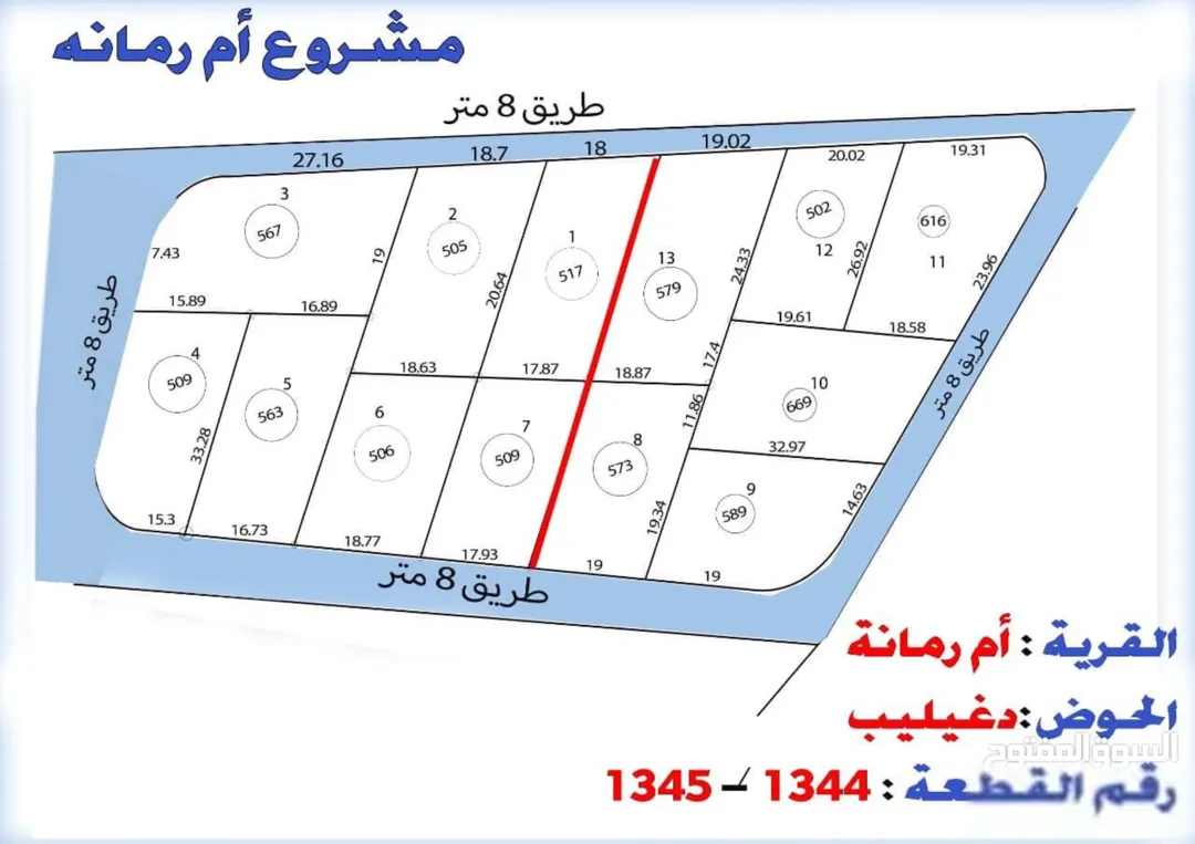 قطعة ارض 500 متر سكنيه في ام رمانه ذات مستقبل واطلاله جيده بسعر مناسب جدا