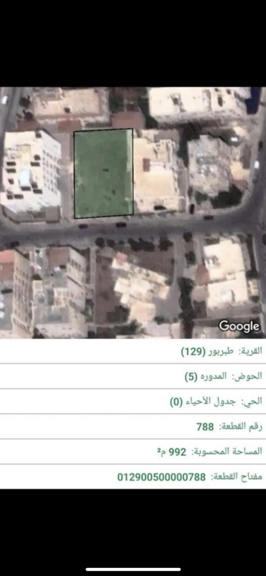 أرض سكنية مميزة للبيع في طبربور