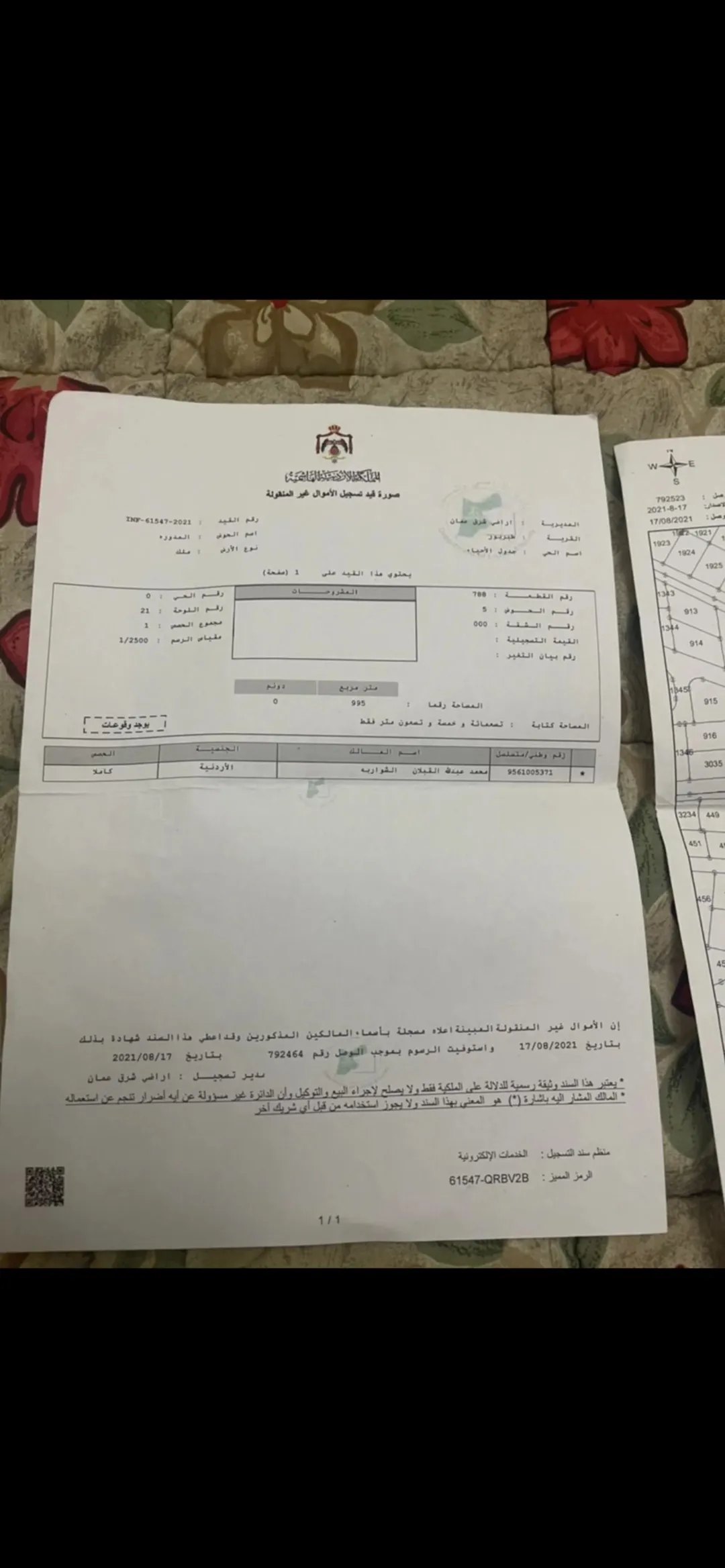 أرض سكنية مميزة للبيع في طبربور