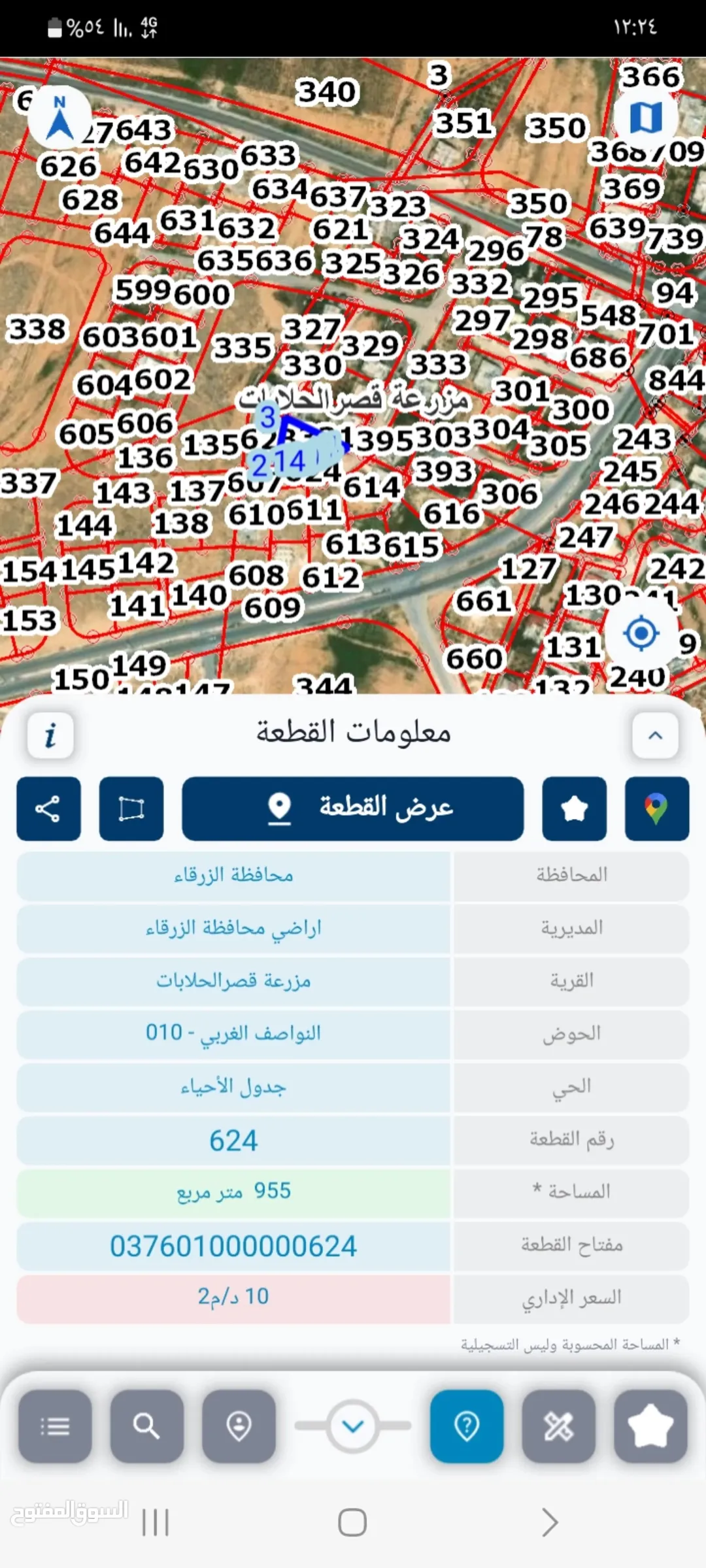 أرض سكنية للبيع في الضليل – الزرقاء