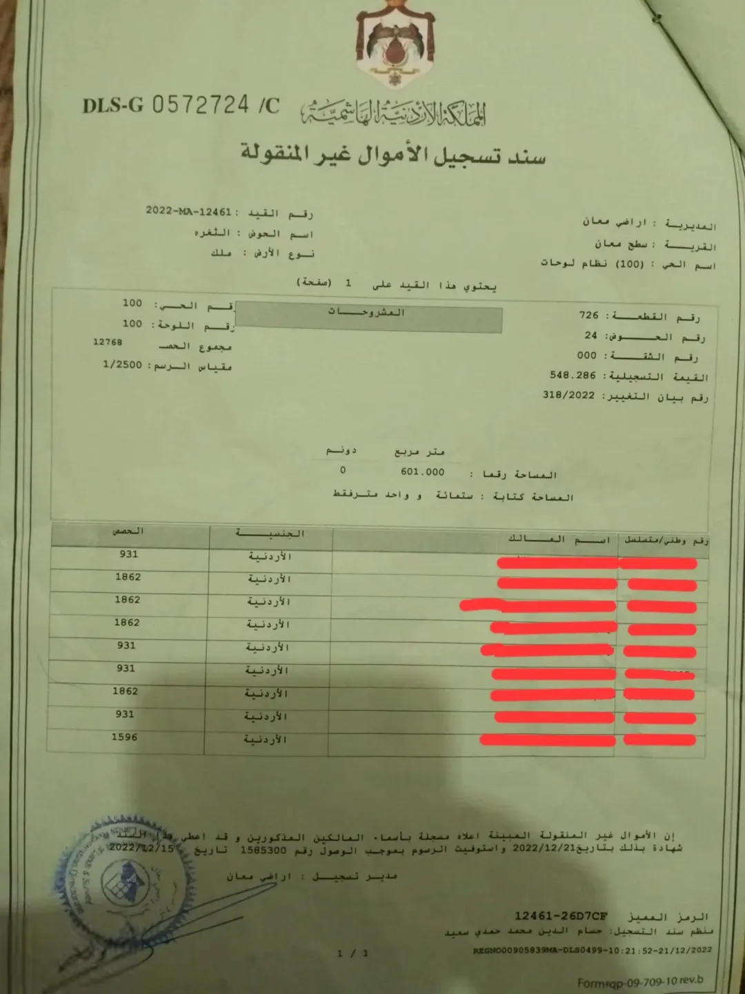 قطعتين أرض للبيع كل قطعه قاشون منفصل فرصه إستثماريه للجادين